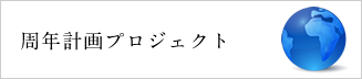 産業経済紙へのPRをお考えの方へ：経済新聞へ特化したリレーション構築