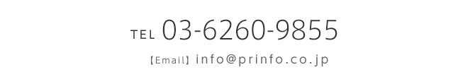 tel：03-5689-0445／Email：info@prinfo.co.jp